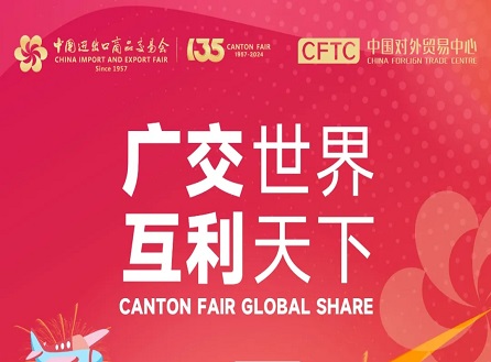 Tham gia với chúng tôi tại Hội chợ Canton thứ 137!